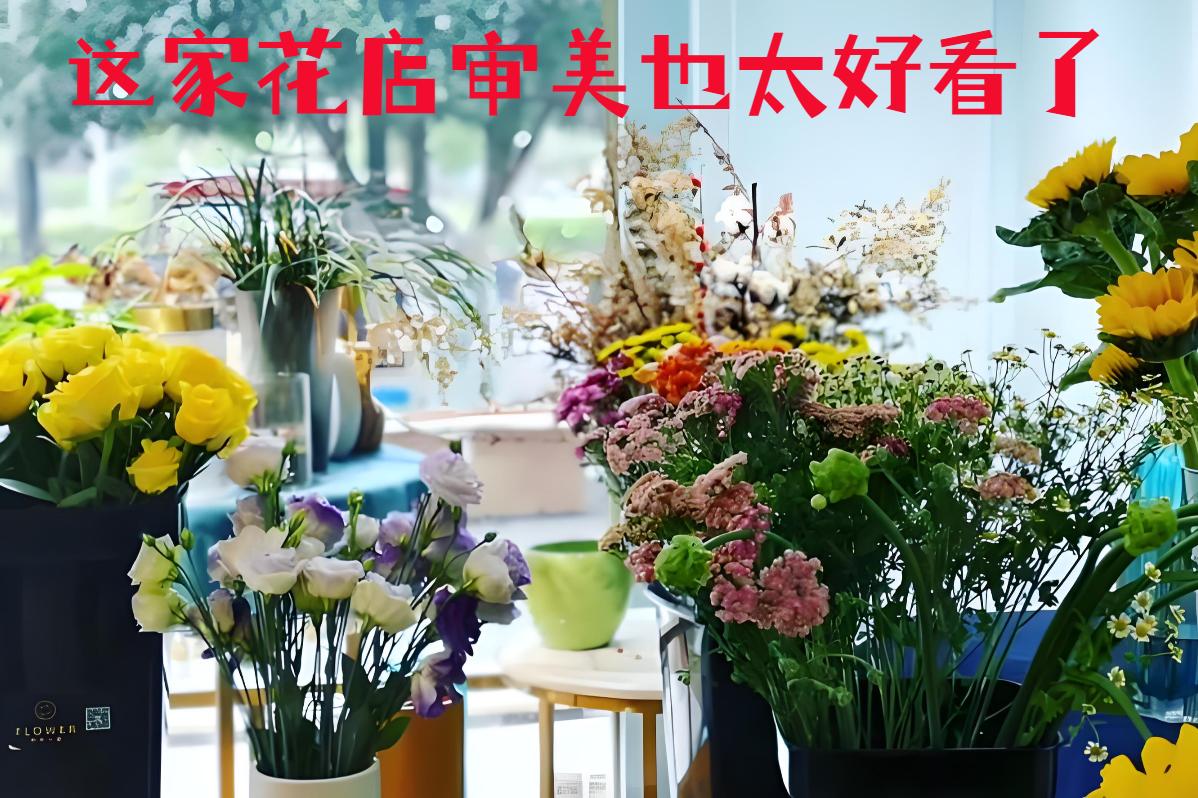 资阳雁江区的花店审美也太好看了